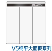 V5纯平超大板系列-瓷白