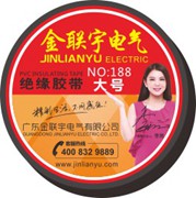 168系列绝缘胶带