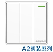 明装A2超大面板系列