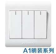 A1明装系列