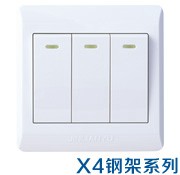 X4钢架开关插座系列