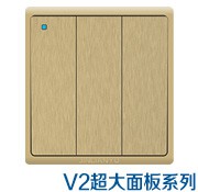 V2超大板开关插座系列